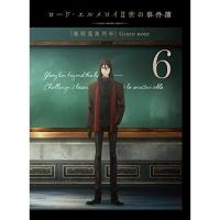 DVD/TVアニメ/ロード・エルメロイII世の事件簿 -魔眼蒐集列車 Grace note- 6 (DVD+CD) (完全生産限定版) | MONO玉光堂