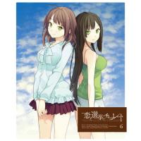 BD/TVアニメ/恋と選挙とチョコレート 6(Blu-ray) (Blu-ray+CD) (完全生産限定版) | MONO玉光堂