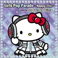 CD/オムニバス/Girls Pop Parade 〜Happy Mix〜 (歌詞付) | MONO玉光堂