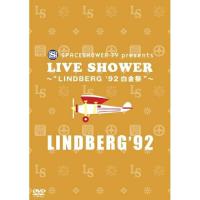 DVD/LINDBERG/SPACESHOWER TV presents LIVE SHOWER LINDBERG'92 〜”LINDBERG'92 白金祭”〜 | MONO玉光堂