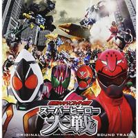 CD/中川幸太郎/仮面ライダー×スーパー戦隊 スーパーヒーロー大戦 オリジナルサウンドトラック【Pアップ】 | MONO玉光堂