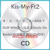 CD/Kis-My-Ft2/キ・ス・ウ・マ・イ 〜KISS YOUR MIND〜/S.O.S(Smile On ..(ジャケットB) (初回生産限定S.O.S盤) | MONO玉光堂