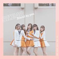 CD/SKE48/Stand by you (CD+DVD) (通常盤/TYPE-A) | MONO玉光堂