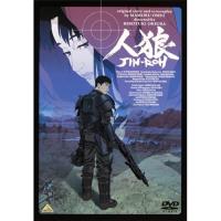 【取寄商品】DVD/劇場アニメ/EMOTION the Best 人狼 JIN-ROH【Pアップ】 | MONO玉光堂