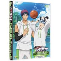 【取寄商品】DVD/TVアニメ/黒子のバスケ THANKS DISC 〜10th Anniversary〜 | MONO玉光堂