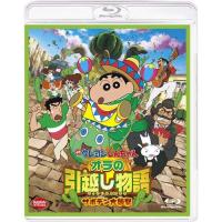 【取寄商品】BD/キッズ/映画 クレヨンしんちゃん オラの引越し物語 サボテン大襲撃(Blu-ray) | MONO玉光堂