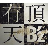 CD/B'z/有頂天 (通常盤) | MONO玉光堂