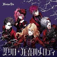 【取寄商品】CD/Fantome Iris/ザクロ/狂喜のメロディ (通常盤) | MONO玉光堂