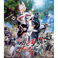 【取寄商品】BD/キッズ/映画「仮面ライダーギーツ 4人のエースと黒狐」(Blu-ray) (通常版) | MONO玉光堂