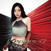 CD/Kep1er/(Kep1going) (完全生産限定盤/メンバーソロ盤/YESEO ver.) | MONO玉光堂