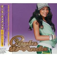 CD/ポーラ・ディアンダ/ポーラ・ディアンダ (通常盤) | MONO玉光堂
