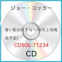【取寄商品】CD/ジョー・コッカー/青い影 | MONO玉光堂