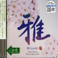 CD/渡辺雅二/雅 Piano Album | MONO玉光堂