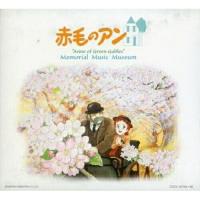 CD/アニメ/赤毛のアン 想い出音楽館 | MONO玉光堂