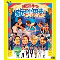 BD/純烈/純烈コンサート 新・小田井オーディション2022〜家族が勝手に履歴書送っちゃいました〜(Blu-ray) (本編ディスク+特典ディスク) (初回限定盤)【Pアップ】 | MONO玉光堂