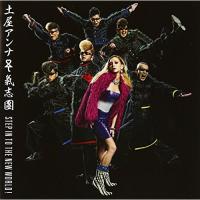 CD/土屋アンナ□氣志團/STEP IN TO THE NEW WORLD! (CD+DVD) | MONO玉光堂