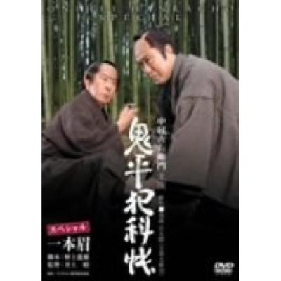 鬼平犯科帳dvdの商品一覧 通販 - Yahoo!ショッピング