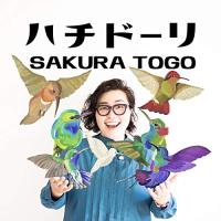 ★CD/SAKURA TOGO/ハチドーリ【Pアップ】 | MONO玉光堂