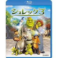 BD/キッズ/シュレック3(Blu-ray) | MONO玉光堂