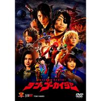 【取寄商品】DVD/キッズ/テン・ゴーカイジャー (通常版) | MONO玉光堂