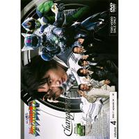 【取寄商品】DVD/キッズ/超光戦士シャンゼリオン volume 4 | MONO玉光堂