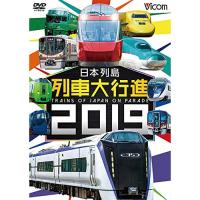 ★DVD/鉄道/日本列島列車大行進2019 | MONO玉光堂