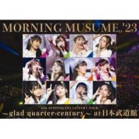 DVD/モーニング娘。'23/モーニング娘。'23 25th ANNIVERSARY CONCERT TOUR 〜glad quarter-century〜 at 日本武道館 | MONO玉光堂