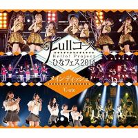 BD/Hello! Project/Hello!Project ひなフェス2014 〜Fullコース〜(メインディッシュは℃-uteです。)(Blu-ray) | MONO玉光堂