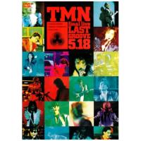 DVD/TMN/final live LAST GROOVE 5.18 | MONO玉光堂