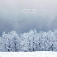 CD/Murohashi Takuya/The Diary of Soundscape (紙ジャケット) | MONO玉光堂