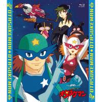 【取寄商品】BD/TVアニメ/「タイムパトロール隊 オタスケマン」全話いっき見ブルーレイ(Blu-ray) | MONO玉光堂