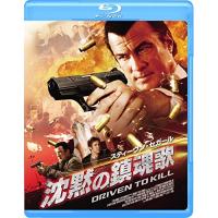 【取寄商品】BD/洋画/沈黙の鎮魂歌(Blu-ray) (廉価版)【Pアップ】 | MONO玉光堂