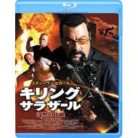 【取寄商品】BD/洋画/キリング・サラザール 沈黙の作戦(Blu-ray) (廉価版)【Pアップ】 | MONO玉光堂