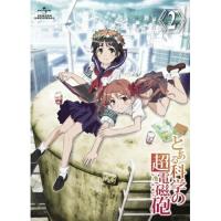 DVD/TVアニメ/とある科学の超電磁砲 第2巻 (DVD+特典CD-ROM) (初回限定版) | MONO玉光堂