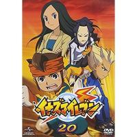 DVD/キッズ/イナズマイレブン 20【Pアップ】 | MONO玉光堂