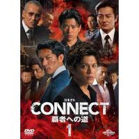 DVD/国内オリジナルV/CONNECT -覇者への道- 1 | MONO玉光堂