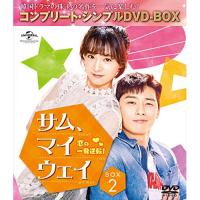 DVD/海外TVドラマ/サム、マイウェイ〜恋の一発逆転!〜 BOX2(コンプリート・シンプルDVD-BOX) (期間限定生産版) | MONO玉光堂