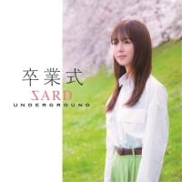 CD/SARD UNDERGROUND/卒業式 (CD+DVD) (初回限定盤A) | MONO玉光堂