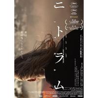 【取寄商品】BD/洋画/ニトラム/NITRAM(Blu-ray)【Pアップ】 | MONO玉光堂