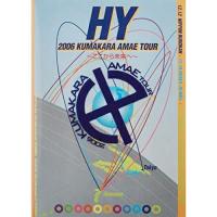 DVD/HY/HY 2006 KUMAKARA AMAE TOUR〜ここから未来へ〜 | MONO玉光堂