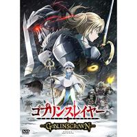 ★DVD/劇場アニメ/ゴブリンスレイヤー -GOBLIN'S CROWN- | MONO玉光堂