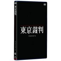 DVD/ドキュメンタリー/東京裁判 デジタルリマスター版 | MONO玉光堂