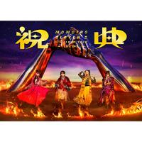 DVD/MOMOIRO CLOVER Z/MOMOIRO CLOVER Z 6th ALBUM TOUR ”祝典” LIVE DVD (本編ディスク+特典ディスク) | MONO玉光堂