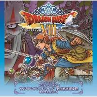 CD/東京都交響楽団/ニンテンドー3DS ドラゴンクエストVIII 空と海と大地と呪われし姫君 オリジナルサウンドトラック 東京都交響楽団 すぎやまこういち | MONO玉光堂