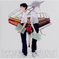 CD/ShiroSAGISU/エヴァンゲリオン ピアノ フォルテ #1【Pアップ】 | MONO玉光堂