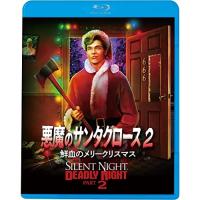 BD/洋画/悪魔のサンタクロース2 鮮血のメリークリスマス(Blu-ray) | MONO玉光堂