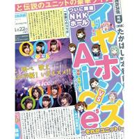 BD/アニメ/イヤホンズ vs Aice5 〜それがユニット!〜NHKホール公演(Blu-ray) | MONO玉光堂
