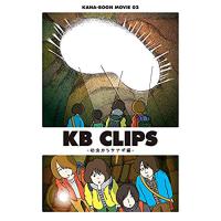 DVD/KANA-BOON/KANA-BOON MOVIE 02 KB CLIPS -幼虫からサナギ編- | MONO玉光堂