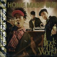 CD/HOME MADE 家族/ROCK THE WORLD【Pアップ】 | MONO玉光堂