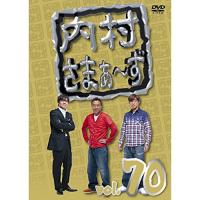 DVD/趣味教養/内村さまぁ〜ず vol.70 (スペシャルプライス版) | MONO玉光堂